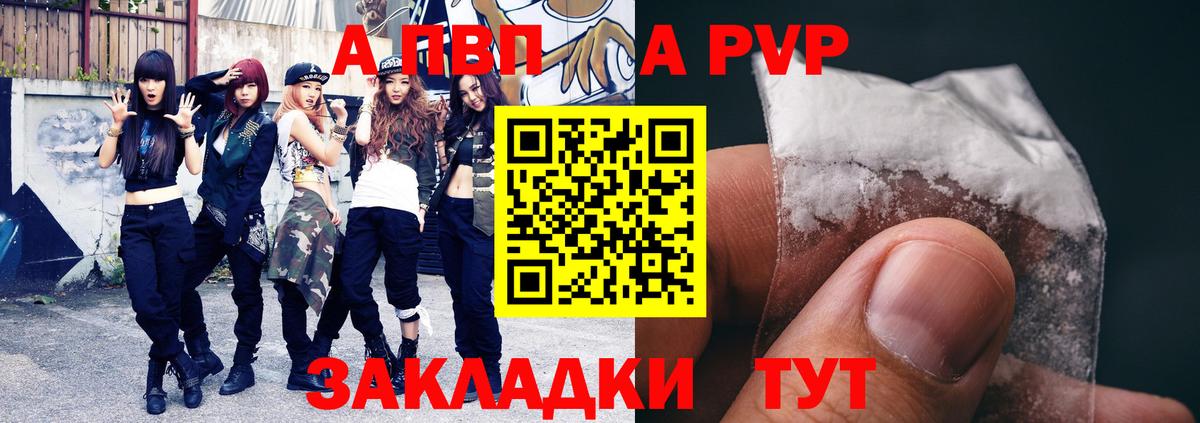 Тюмень  Alpha PVP VHQ  купить  сайты  Вход с VPN  Альфа ПВП 