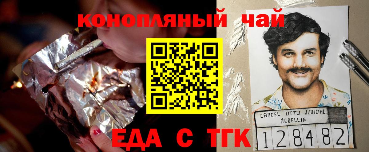 Печенье с ТГК марихуана  Вход с VPN  Тюмень 