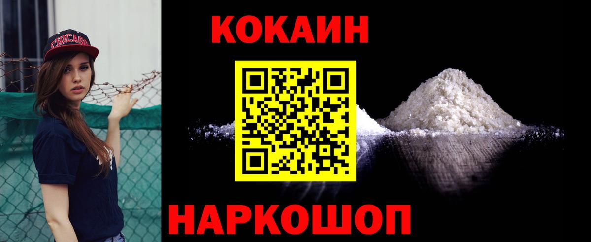 Тюмень  КОКАИН Эквадор  Кокаин Fish Scale  КОКАИН  что такое наркотик  Вход с VPN 
