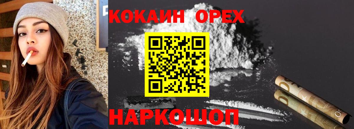 Кокаин Эквадор Тюмень