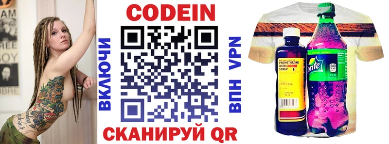 Кодеин напиток Lean (лин)  МЕГА tor  Тюмень  как найти  