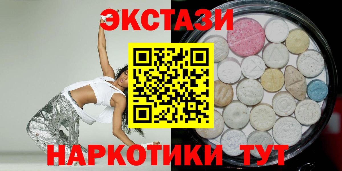 Тюмень  Ecstasy Дубай  Ecstasy  Экстази XTC  Вход с VPN 