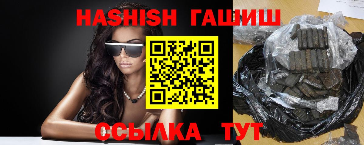 ГАШ  где можно купить   Гашиш Premium  Тюмень  ГАШ убойный  Вход с VPN 