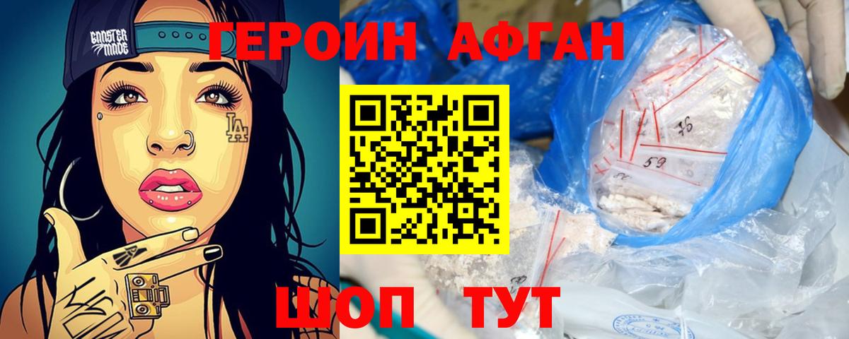 Тюмень  Героин  Вход с VPN  Героин Heroin 