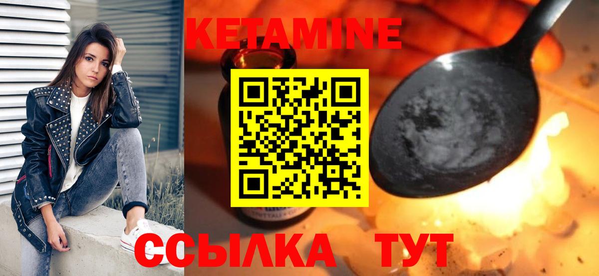 Кетамин VHQ  Вход с VPN  Тюмень 