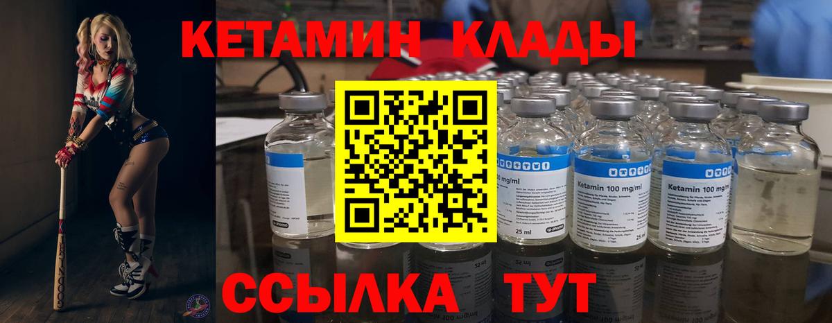 Кетамин ketamine Тюмень
