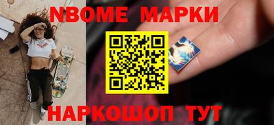 марки nbome Абинск