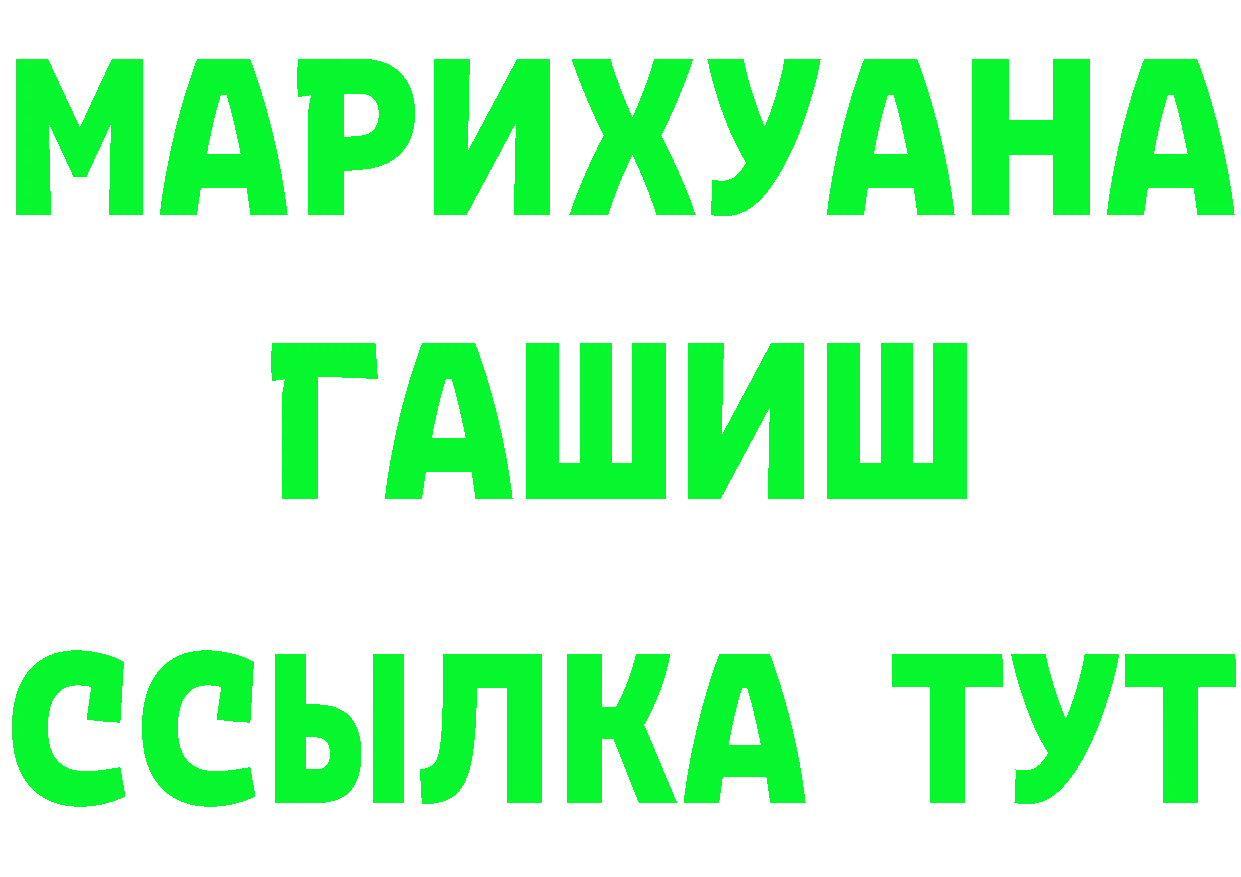 Кодеин Purple Drank зеркало площадка гидра Тюмень