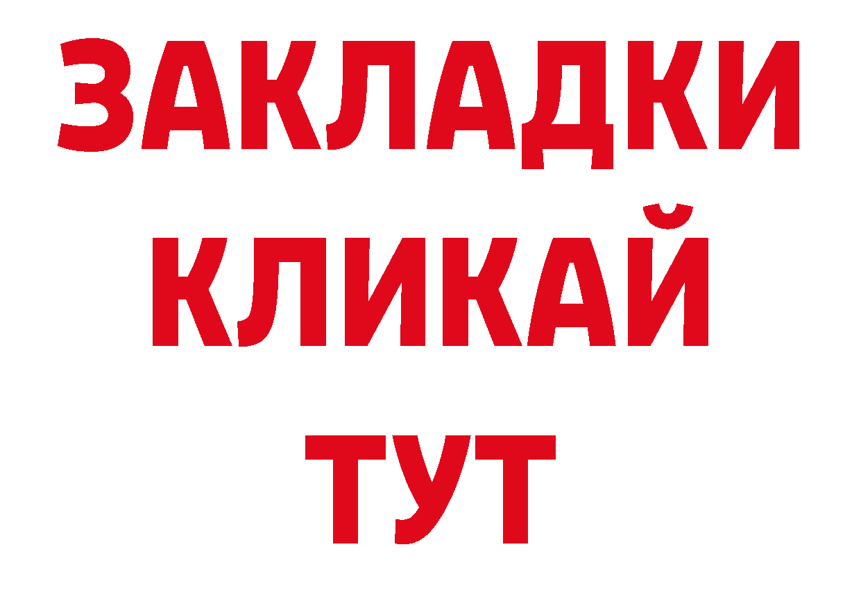 Дистиллят ТГК гашишное масло вход нарко площадка МЕГА Тюмень