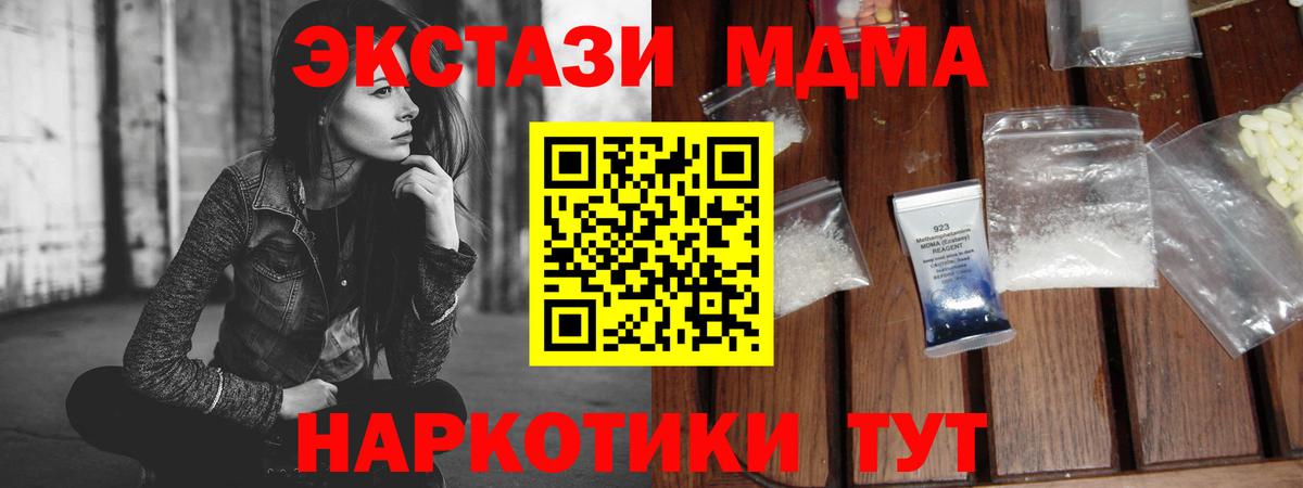 МДМА  Вход с VPN  Тюмень  MDMA Molly  MDMA VHQ 