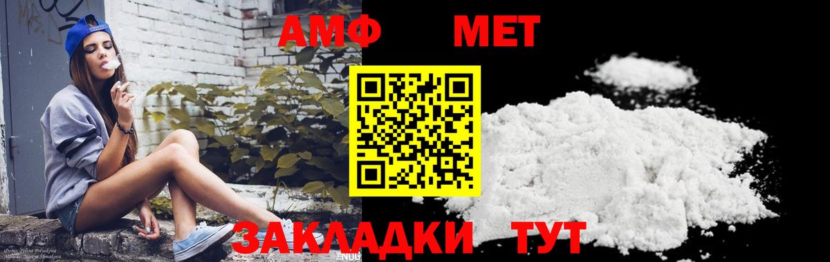 Метамфетамин  Вход с VPN  Тюмень  Первитин винт  Первитин винт 