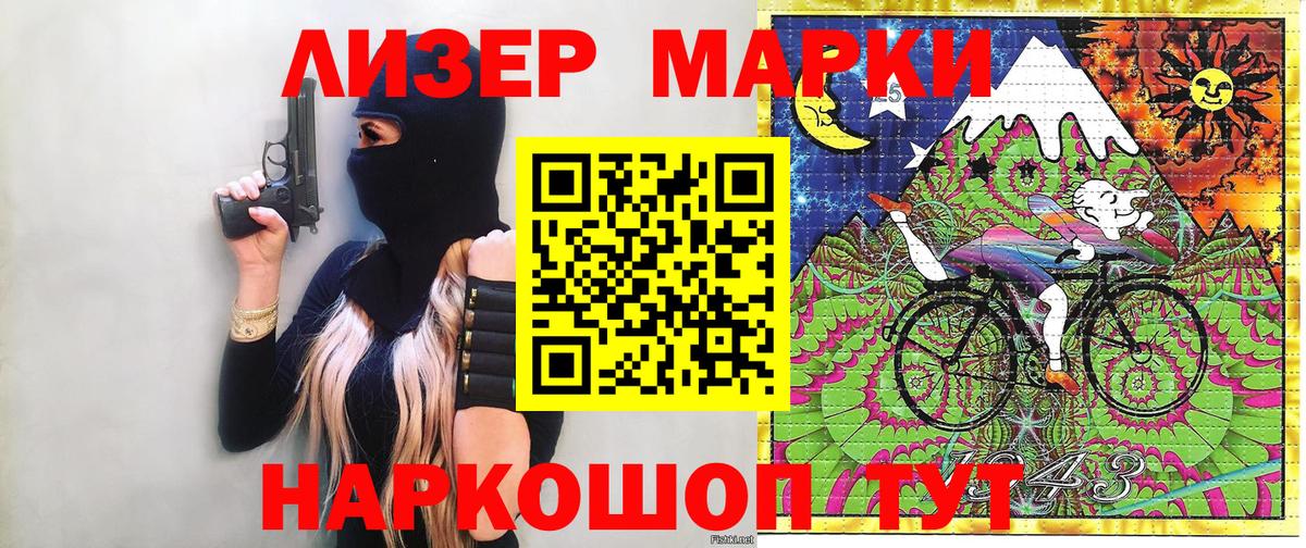 Марки NBOMe 1,8мг Тюмень