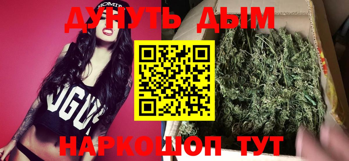 Бошки марихуана план Тюмень
